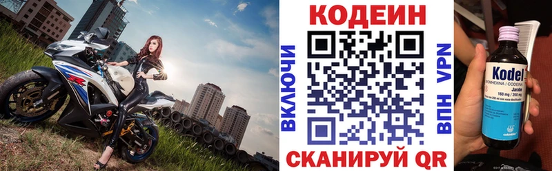 Кодеиновый сироп Lean Purple Drank  закладки  Пугачёв 