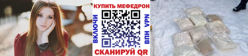 Мефедрон кристаллы  даркнет сайт  Пугачёв 