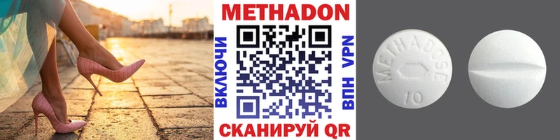 МЕТАДОН methadone Пугачёв